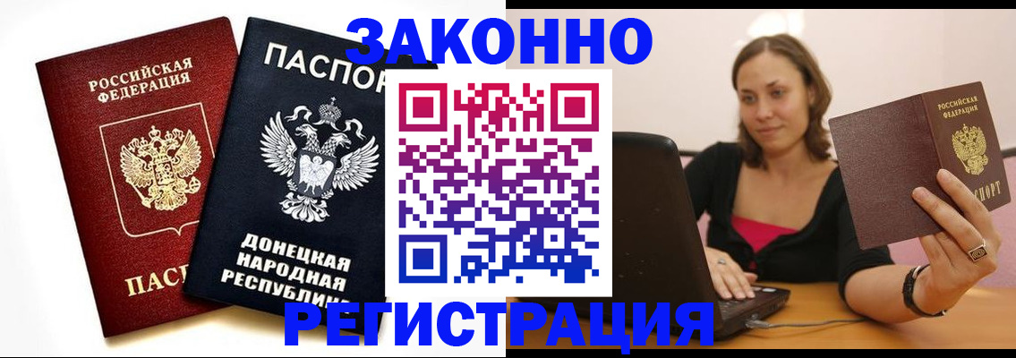 прописка паспорт в Кунгуре