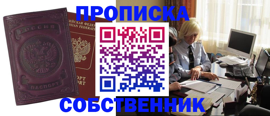 временная регистрация в Кунгуре