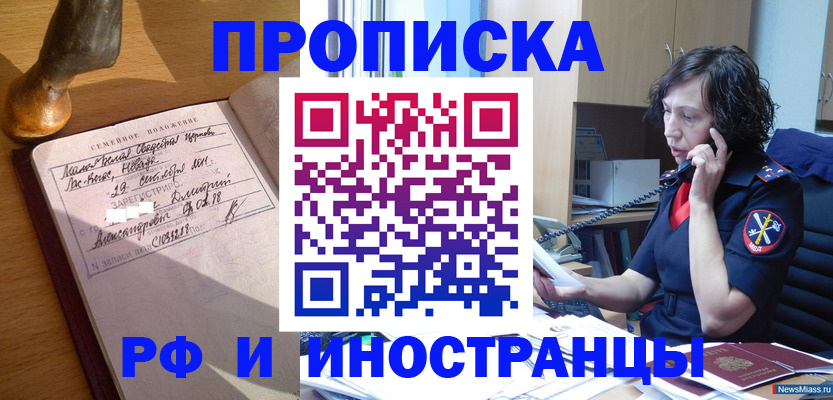 прописка для военкомата в Кунгуре