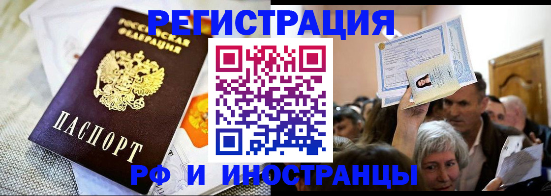 временная регистрация поиск в Кунгуре