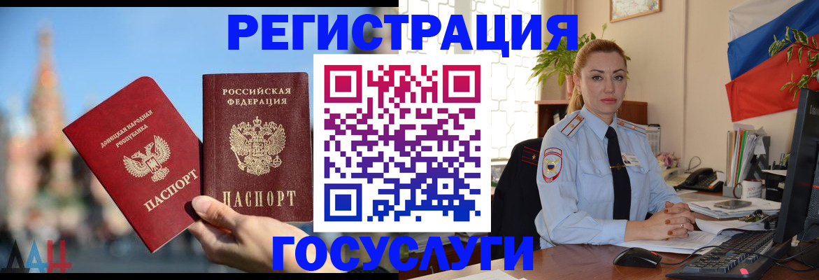 миграционный учет в Кунгуре