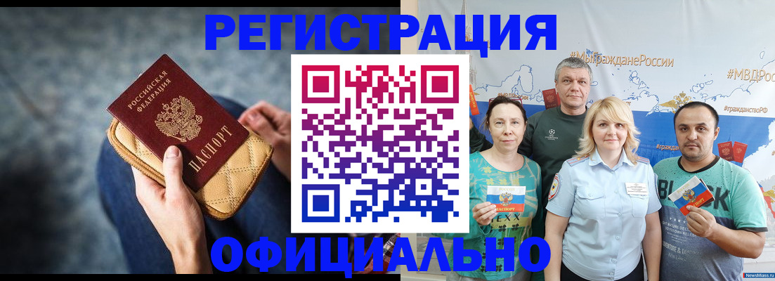 прописка гарантия в Кунгуре